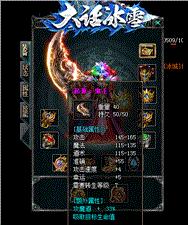 天龙八部私服中国76